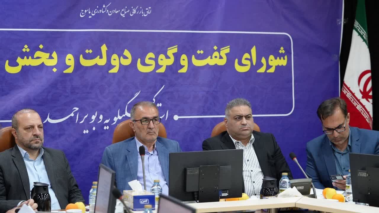پیشنهاد تشکیل ستاد پشتیبانی از واحدهای تولیدی در نشست شورای گفت‌وگوی کهگیلویه و بویراحمد