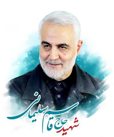 پیام رییس اداره بهزیستی باشت به مناسبت سالروز شهادت سردار شهید حاج قاسم سلیمانی